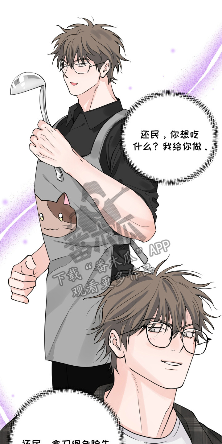 帅哥有保质期吗漫画,第10章：笨手笨脚5图