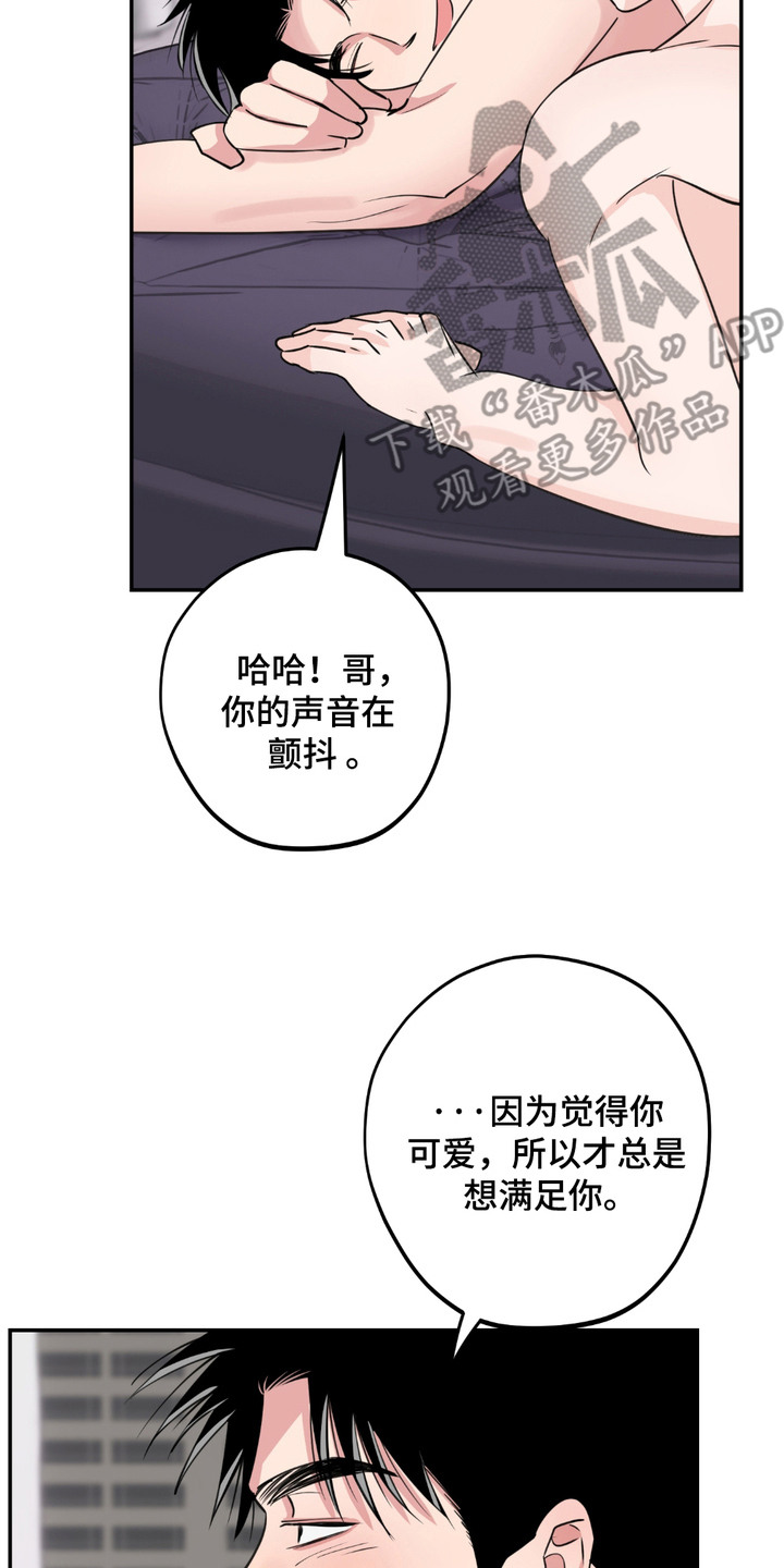 第13章：失去理智4