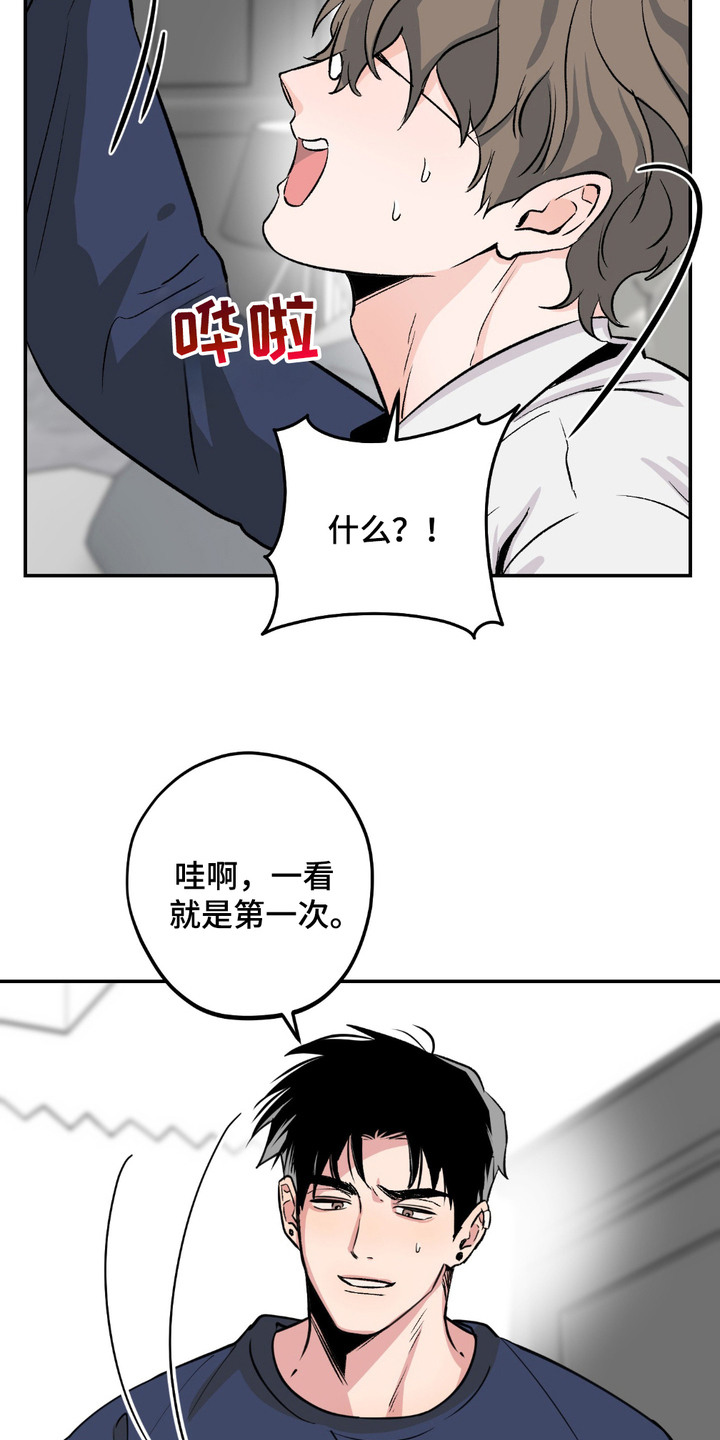 帅哥有保质期吗漫画,第5章：不安2图