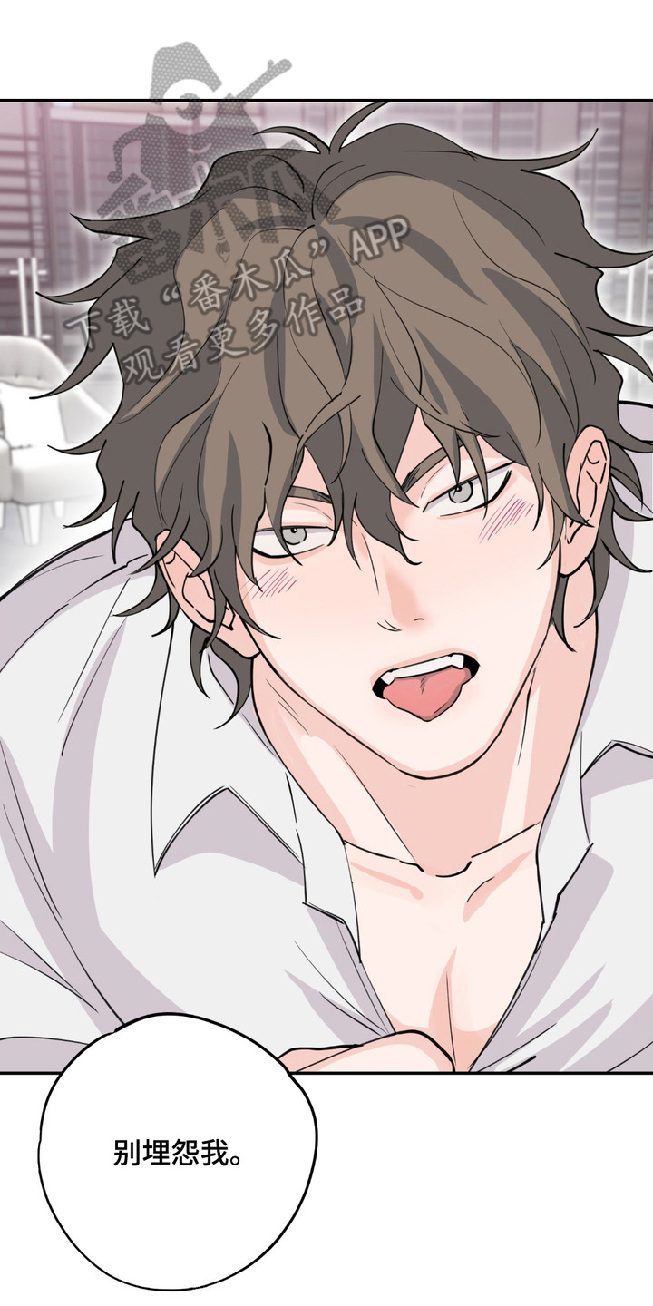 帅哥有保质期吗漫画,第6章：帮忙2图