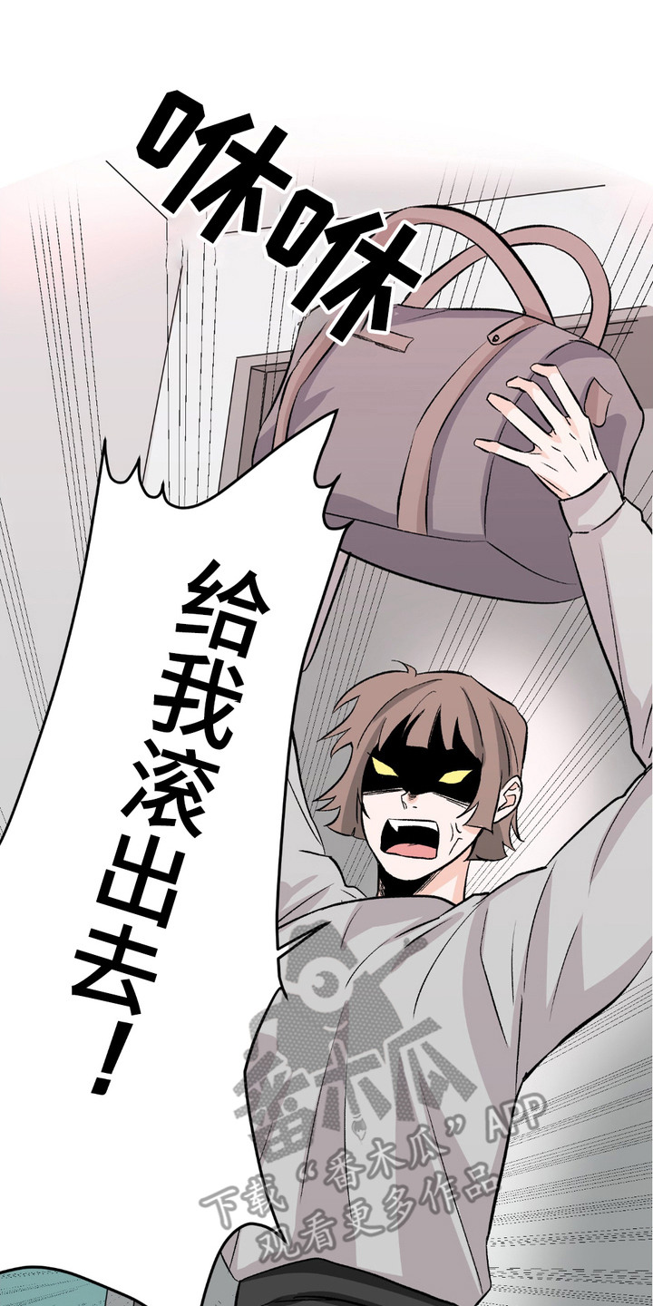 第1章：靠脸吃饭3