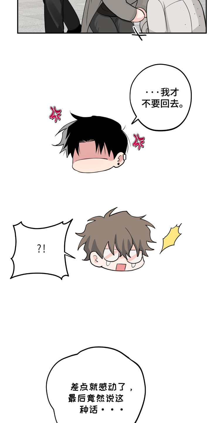帅哥有保质期吗漫画,第11章：很想念1图