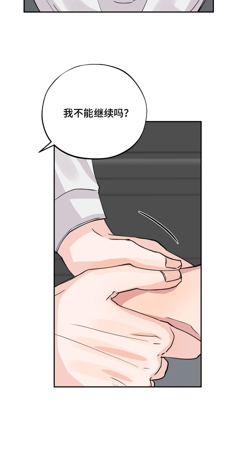 帅哥有保质期吗漫画,第7章：力气很大4图