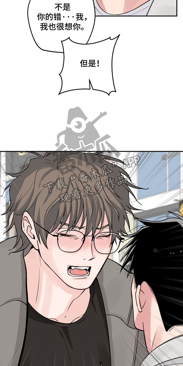 帅哥有保质期吗漫画,第11章：很想念4图