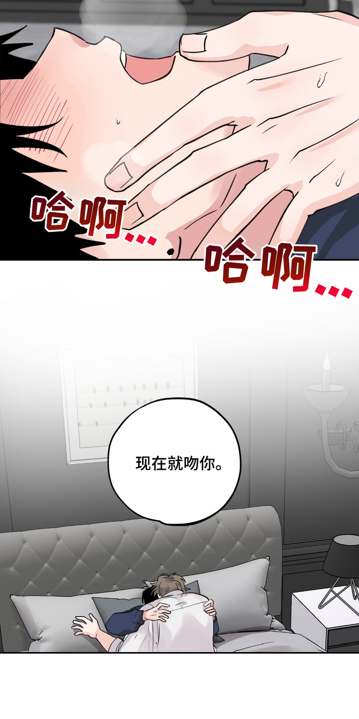 帅哥有保质期吗漫画,第8章：要窒息了5图