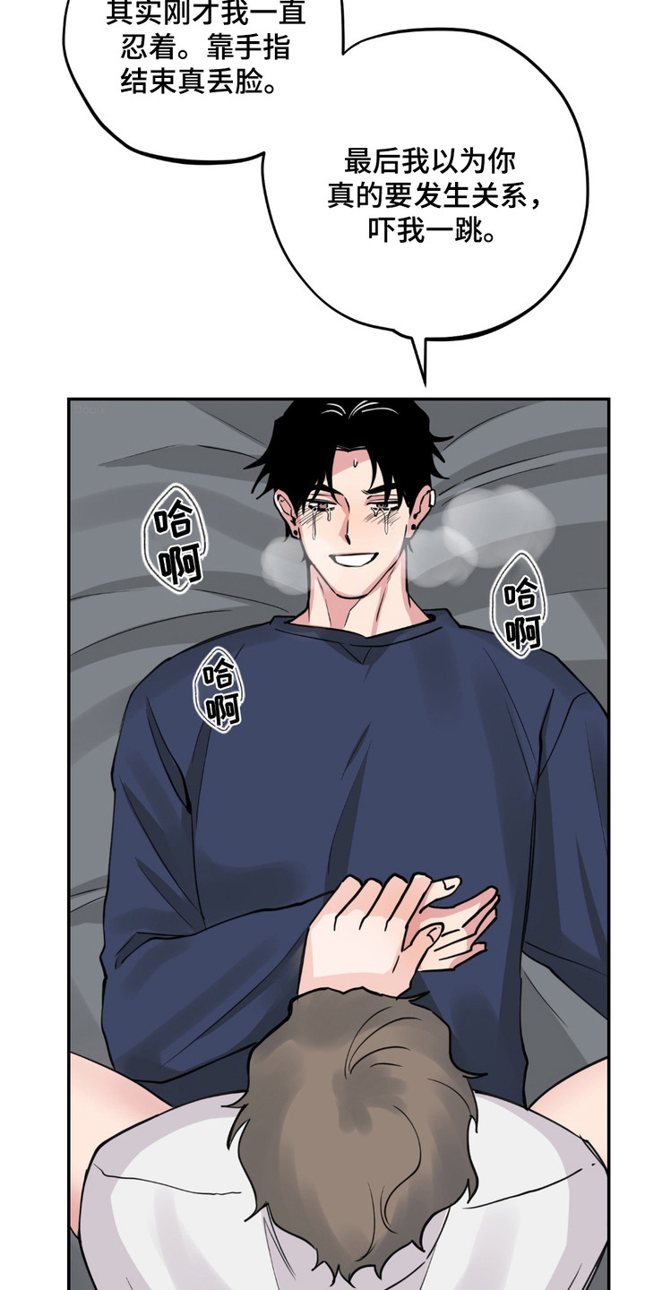 帅哥有保质期吗漫画,第7章：力气很大3图