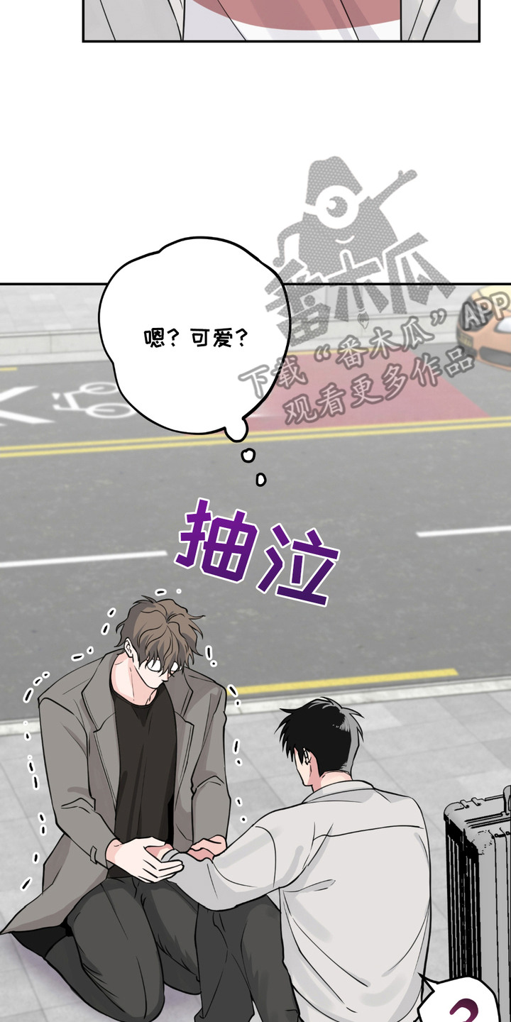 帅哥有保质期吗漫画,第11章：很想念3图