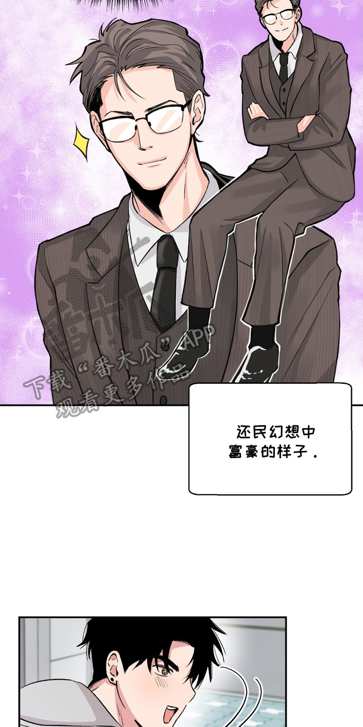 帅哥有保质期吗漫画,第2章：无家可归4图