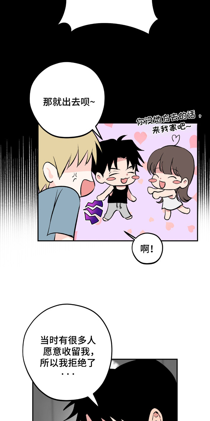 帅哥有保质期吗漫画,第5章：不安1图