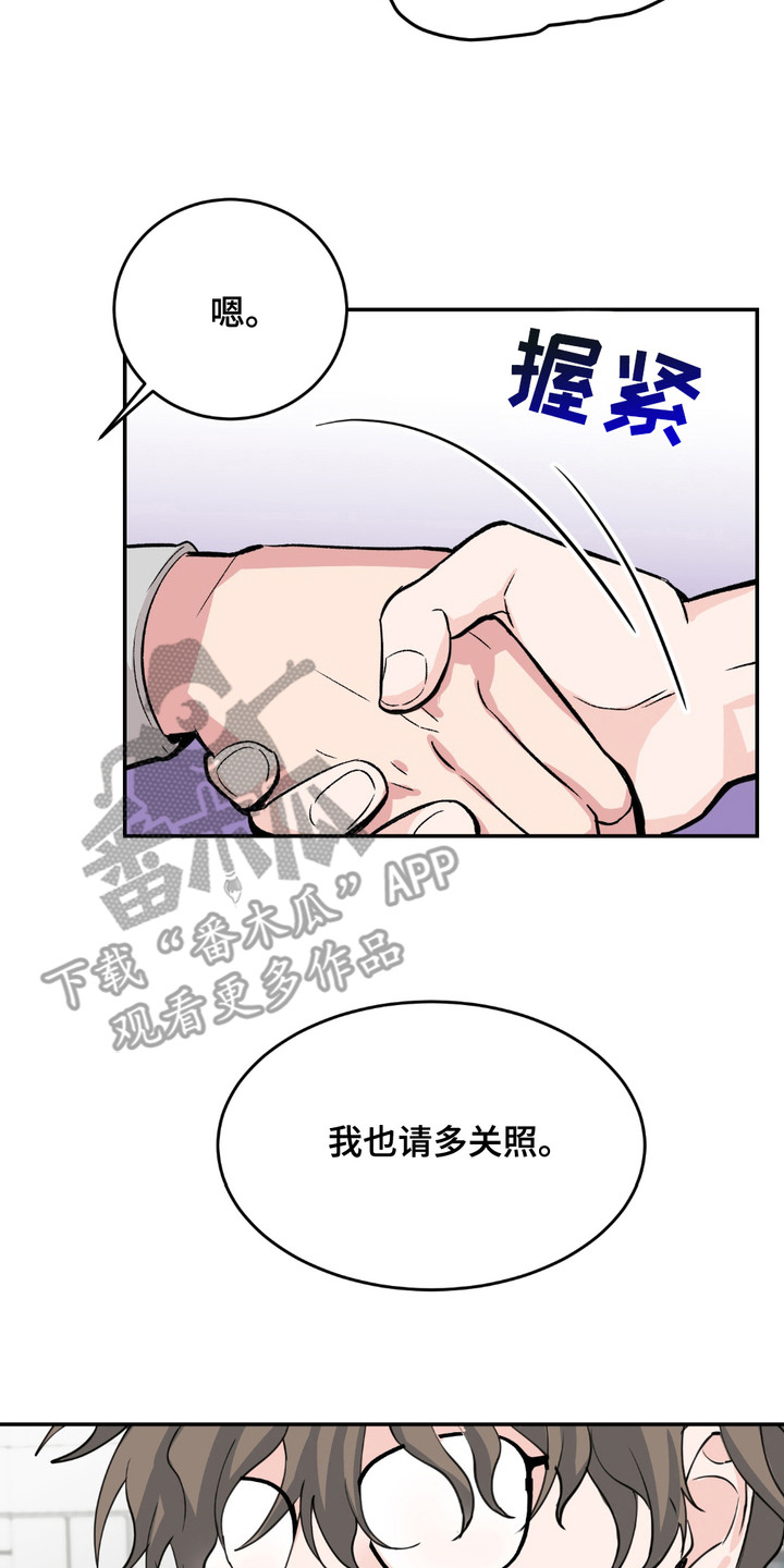 帅哥有保质期吗漫画,第3章：收留4图