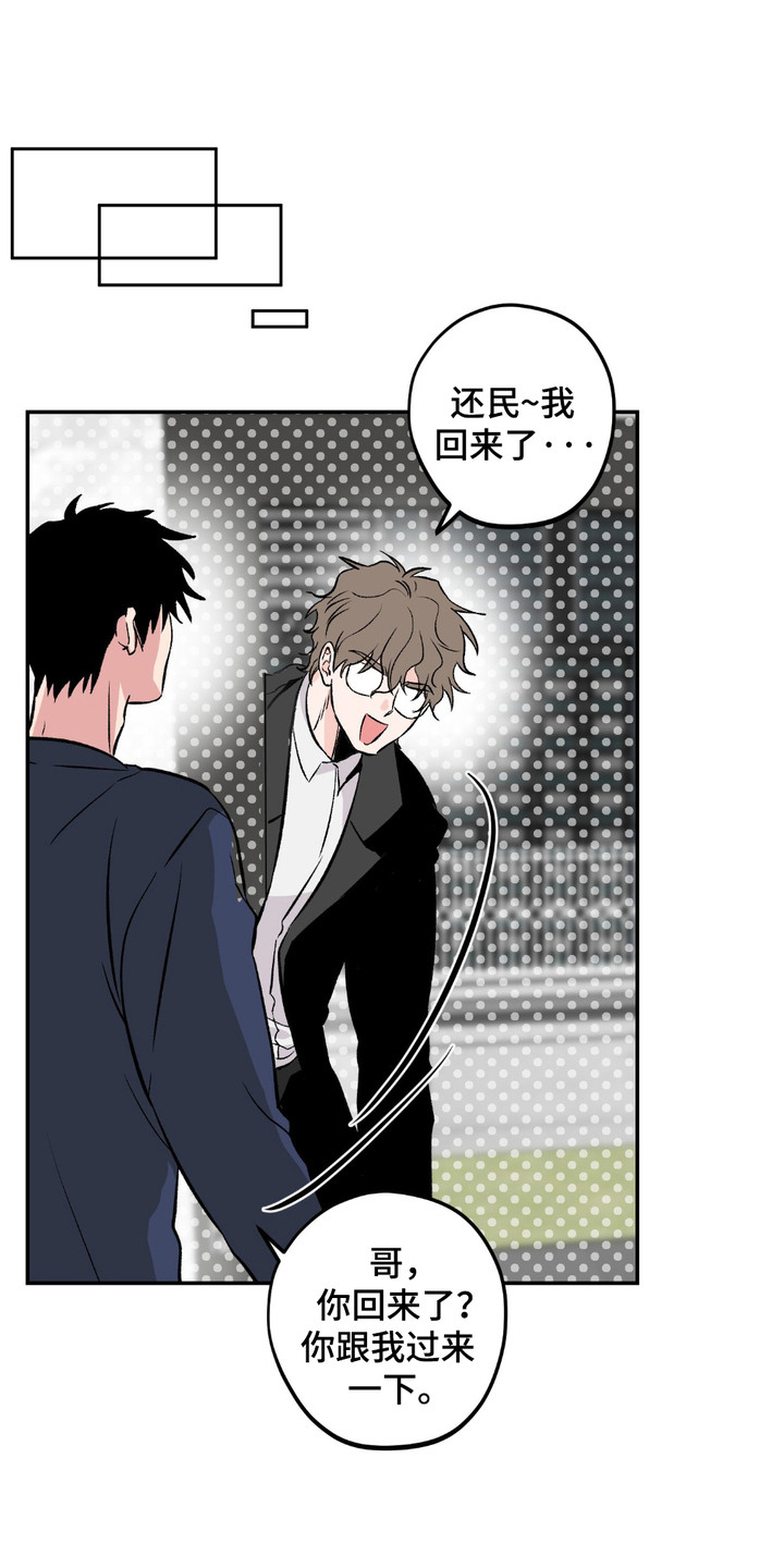 帅哥有保质期吗漫画,第5章：不安4图