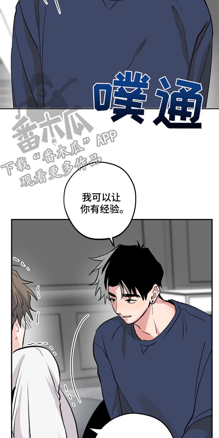 帅哥有保质期吗漫画,第5章：不安3图