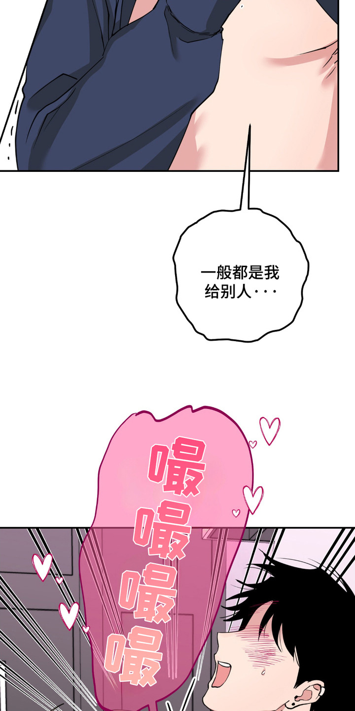 帅哥有保质期吗漫画,第6章：帮忙1图