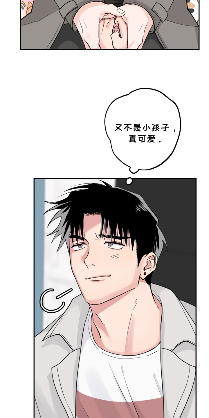帅哥有保质期吗漫画,第11章：很想念2图