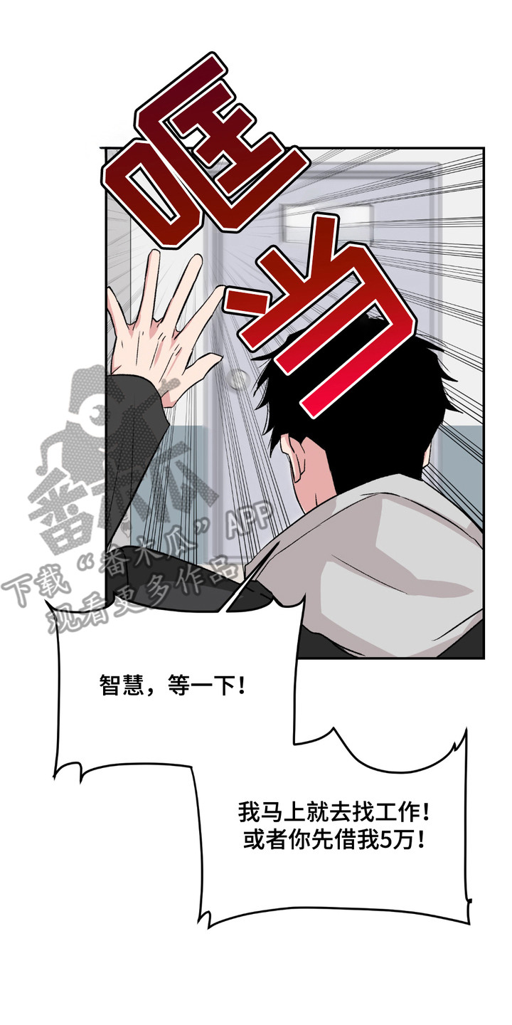 第1章：靠脸吃饭1