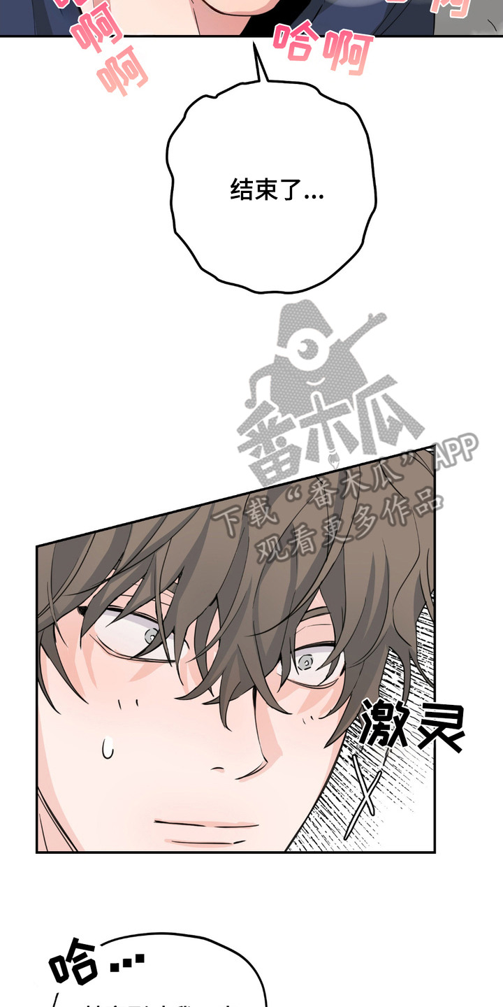 帅哥有保质期吗漫画,第7章：力气很大2图