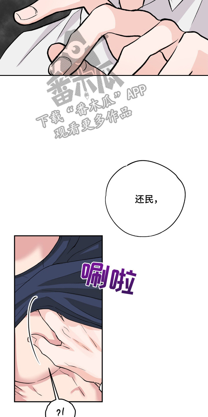 帅哥有保质期吗漫画,第6章：帮忙4图