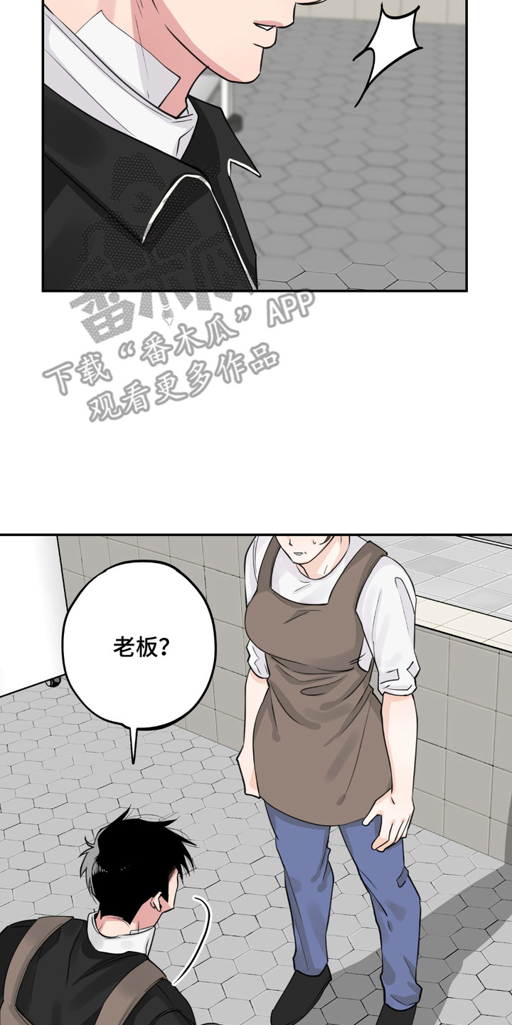 帅哥有保质期吗漫画,第10章：笨手笨脚3图
