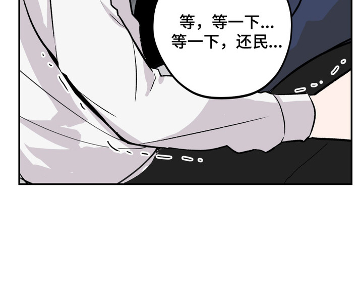 帅哥有保质期吗漫画,第5章：不安4图