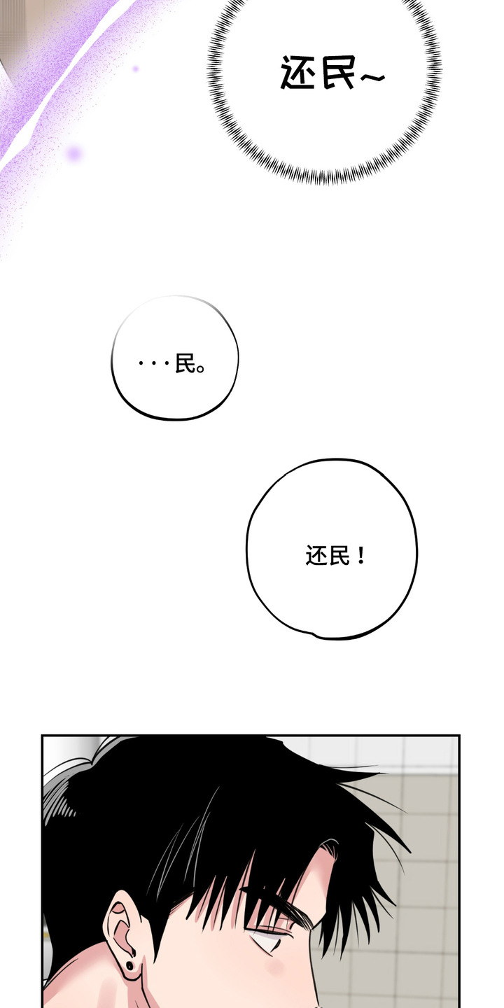 帅哥有保质期吗漫画,第10章：笨手笨脚2图