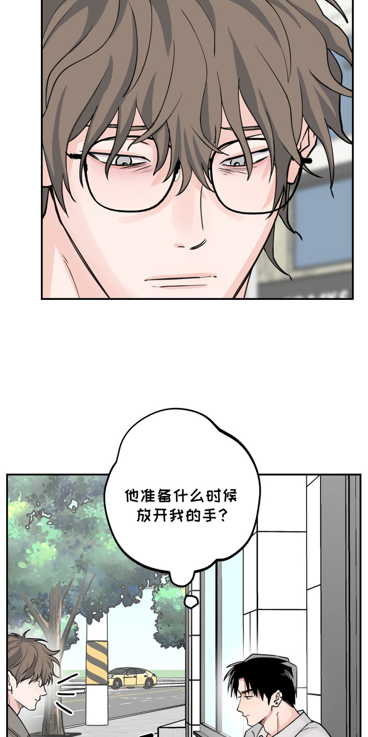 帅哥有保质期吗漫画,第11章：很想念4图