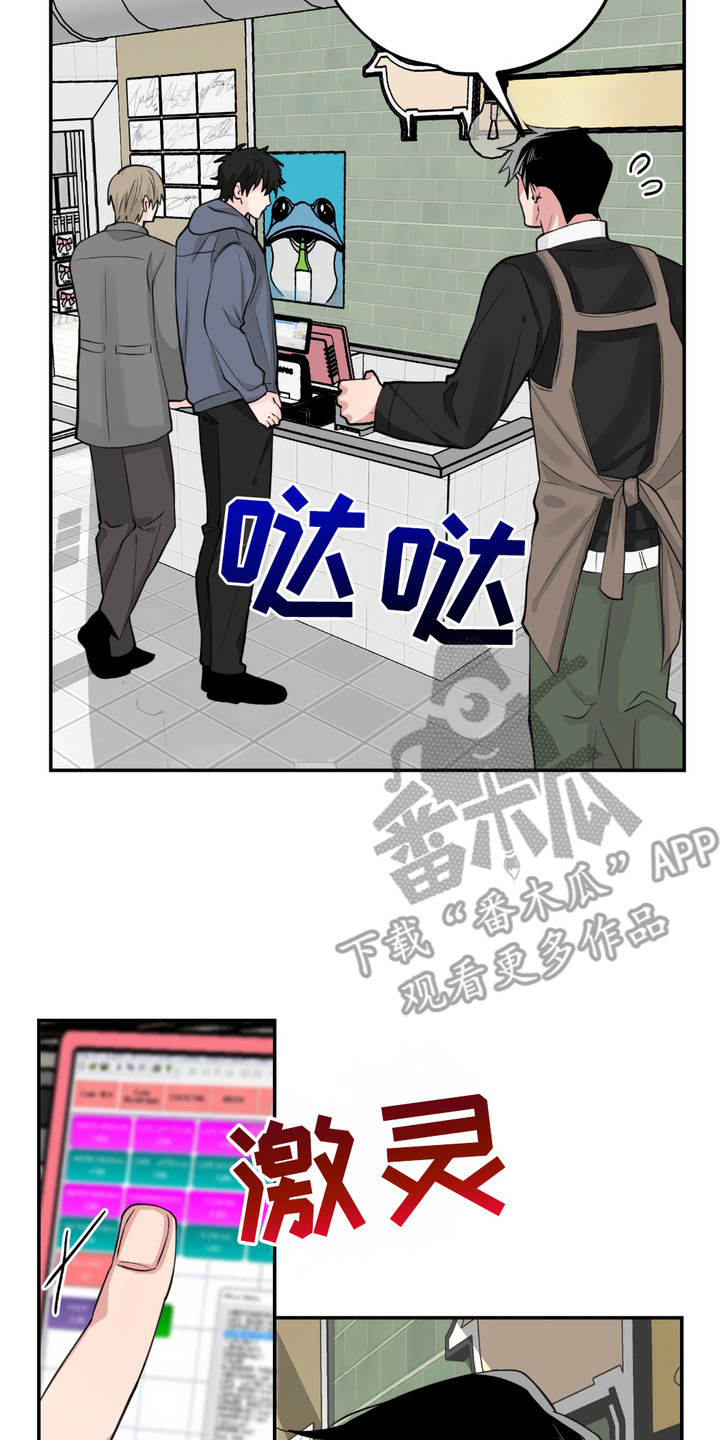 帅哥有保质期吗漫画,第10章：笨手笨脚4图