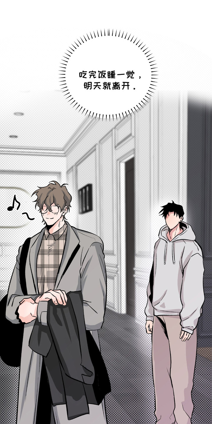 帅哥有保质期吗漫画,第3章：收留2图