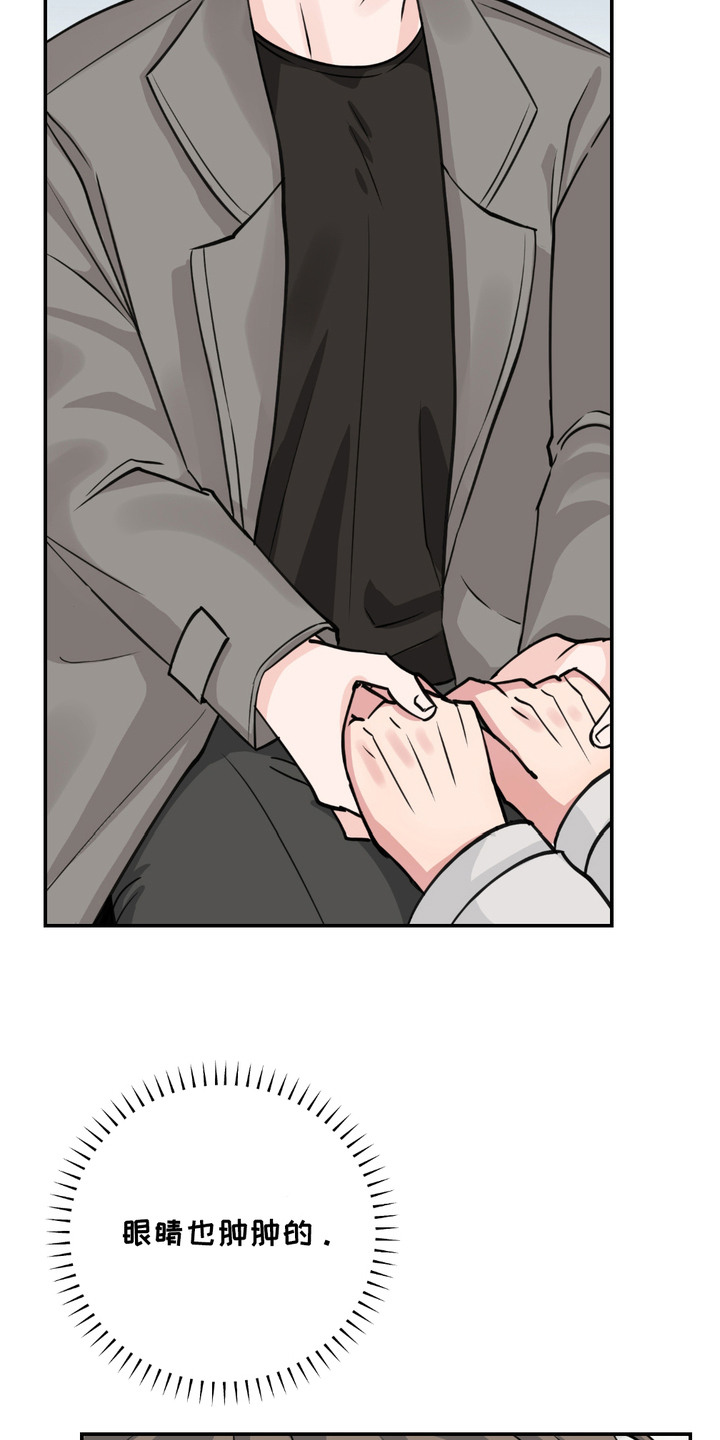 帅哥有保质期吗漫画,第11章：很想念3图