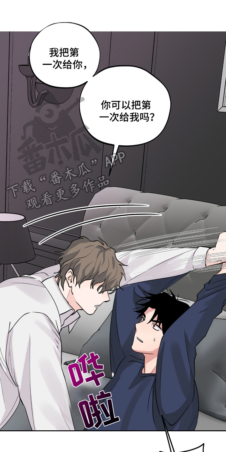 帅哥有保质期吗漫画,第7章：力气很大5图