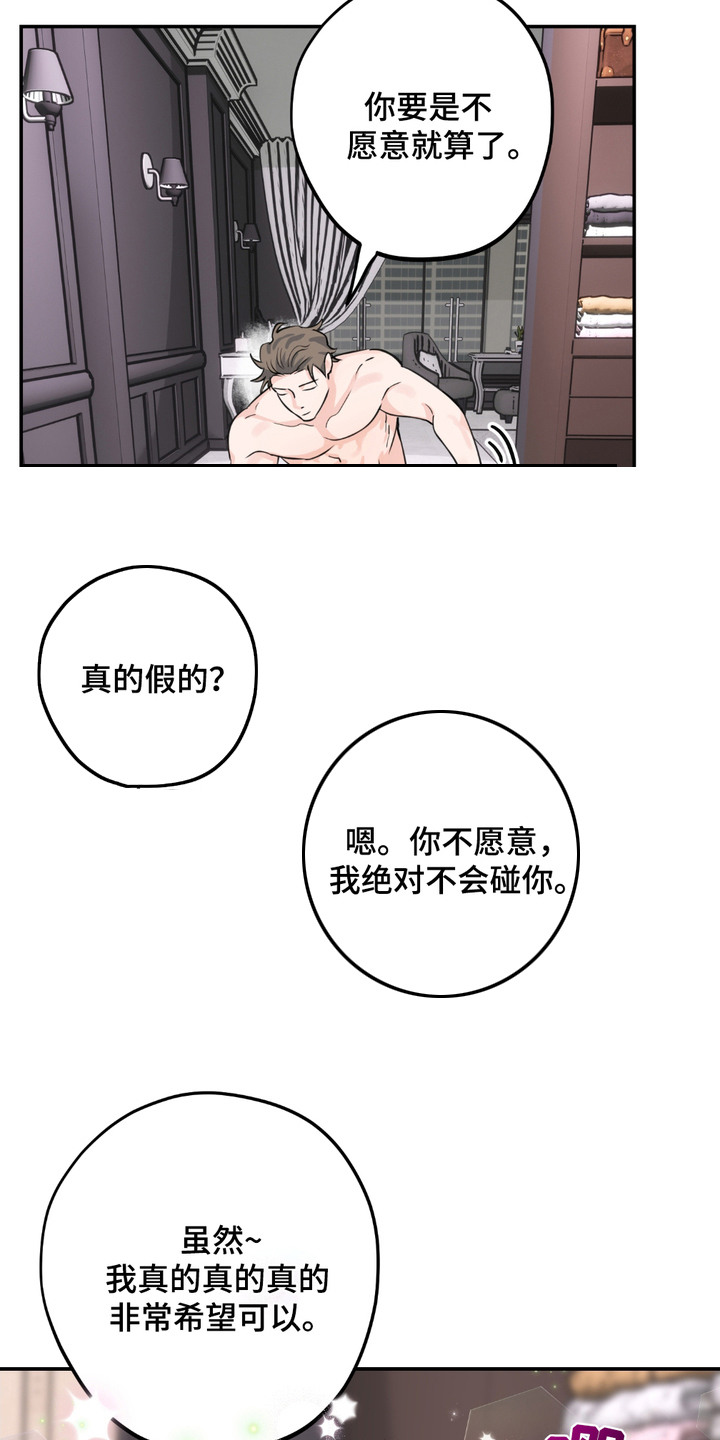 第13章：失去理智0