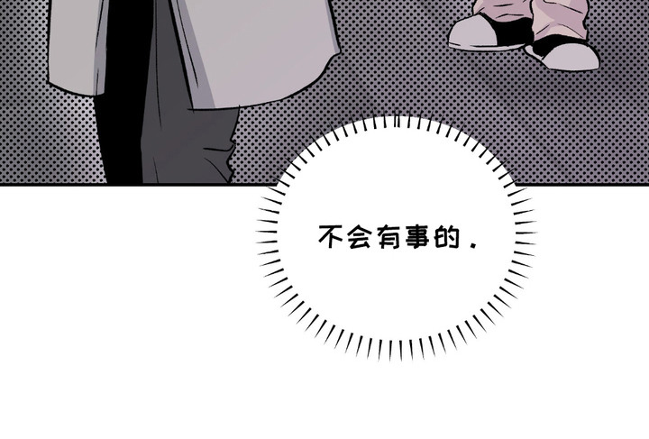 帅哥有保质期吗漫画,第3章：收留3图