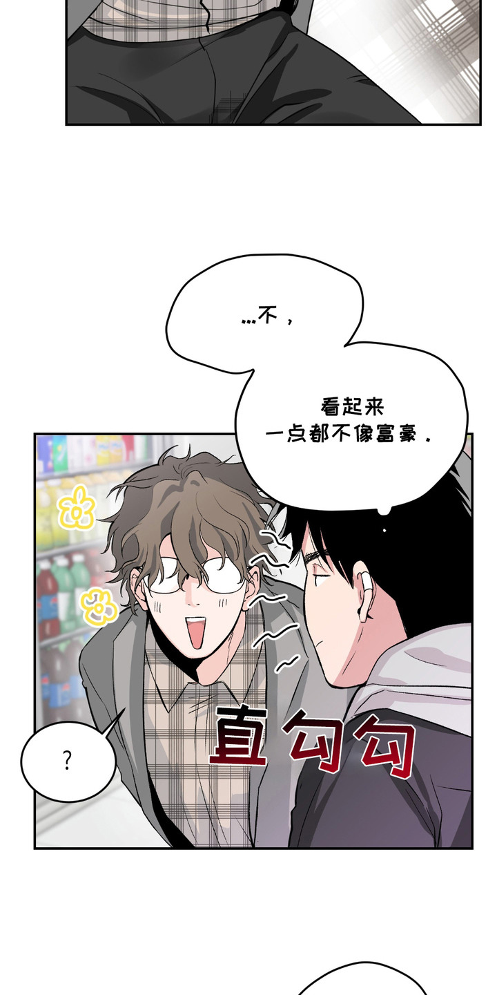 帅哥有保质期吗漫画,第2章：无家可归1图