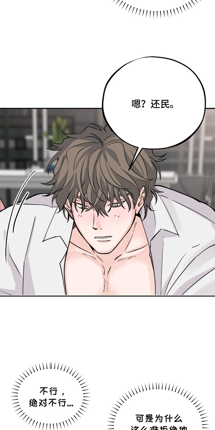 帅哥有保质期吗漫画,第7章：力气很大2图