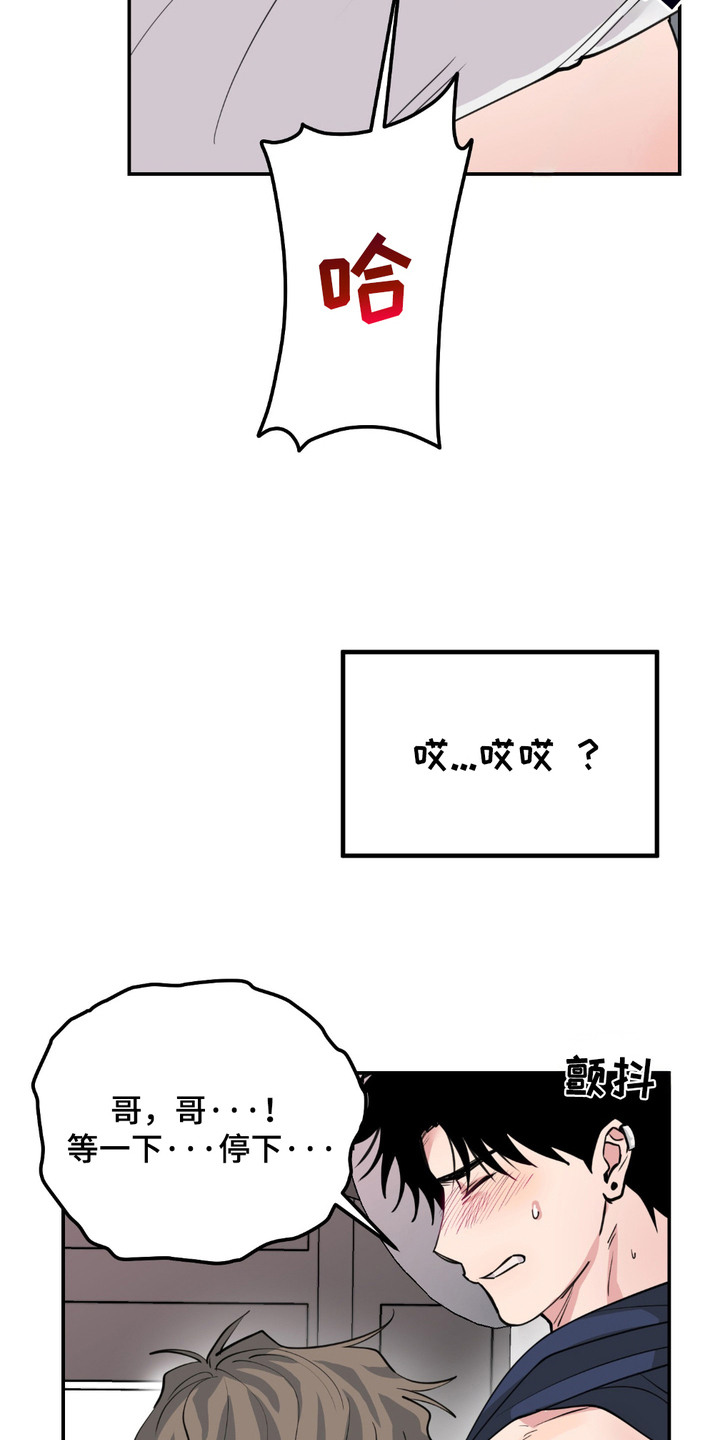 帅哥有保质期吗漫画,第6章：帮忙4图