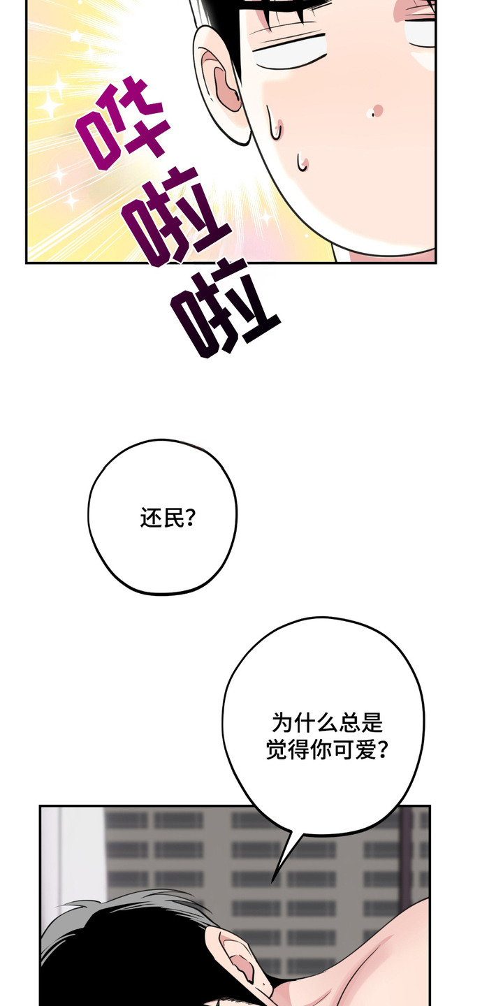 第13章：失去理智2