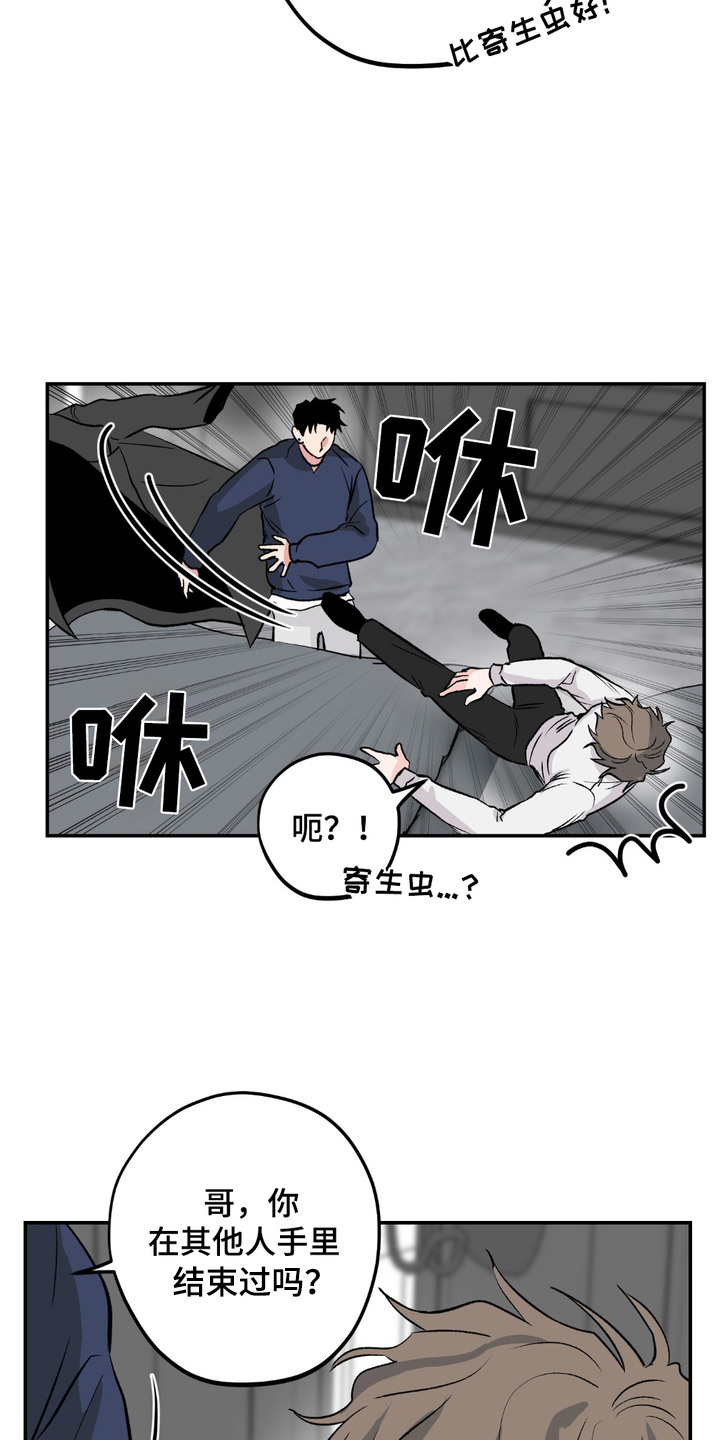 帅哥有保质期吗漫画,第5章：不安1图