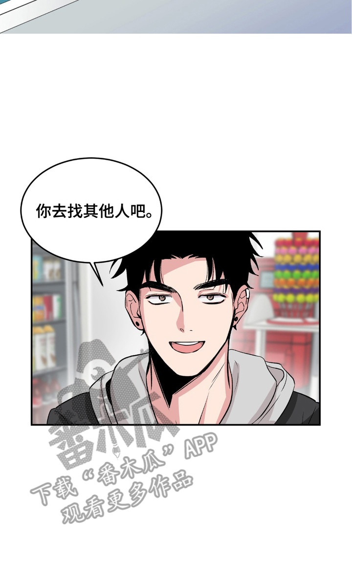 帅哥有保质期吗漫画,第2章：无家可归5图