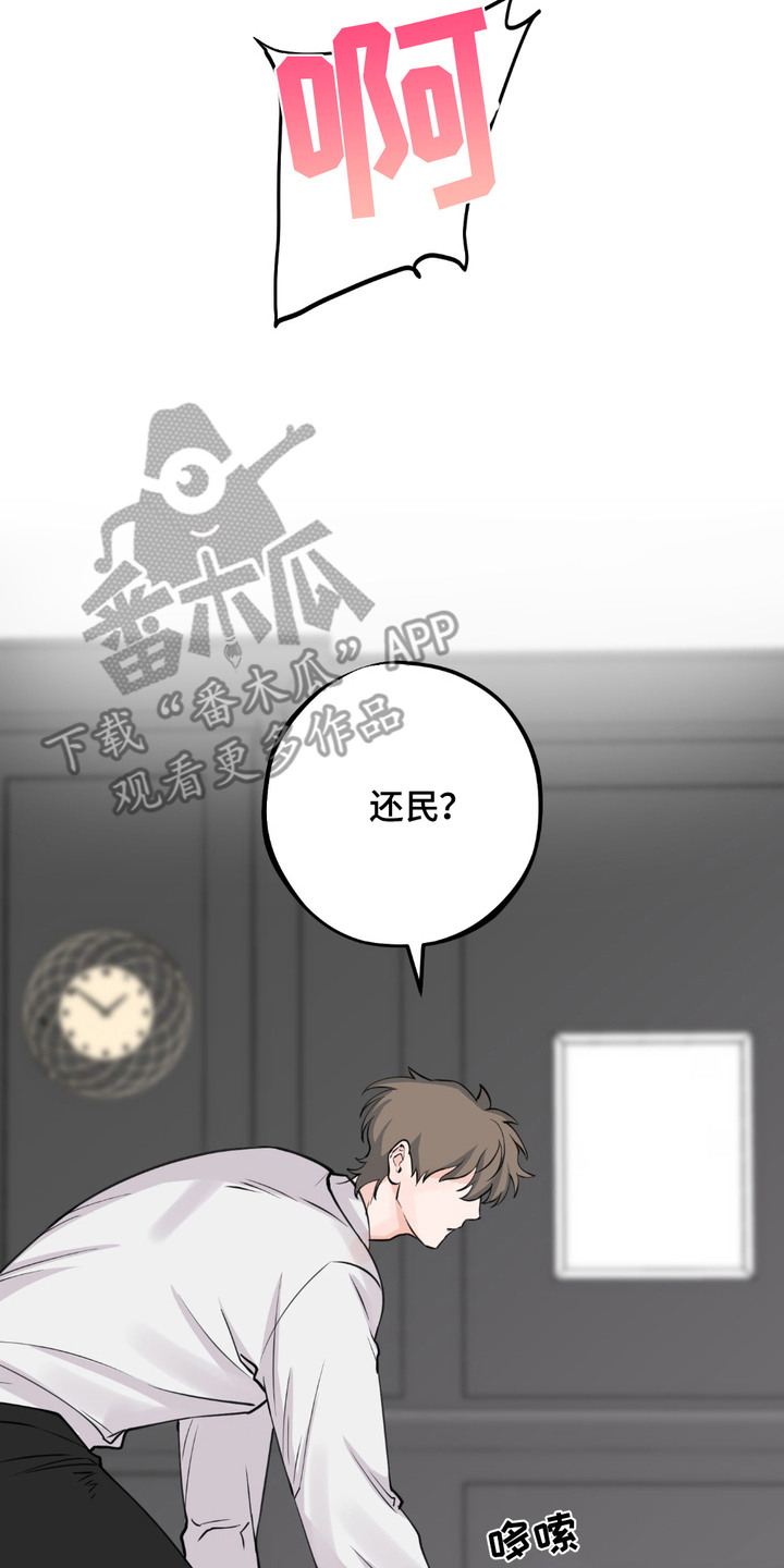 帅哥有保质期吗漫画,第7章：力气很大4图