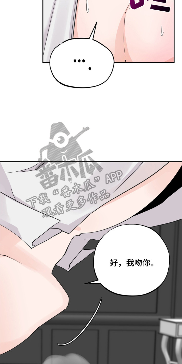 帅哥有保质期吗漫画,第8章：要窒息了4图