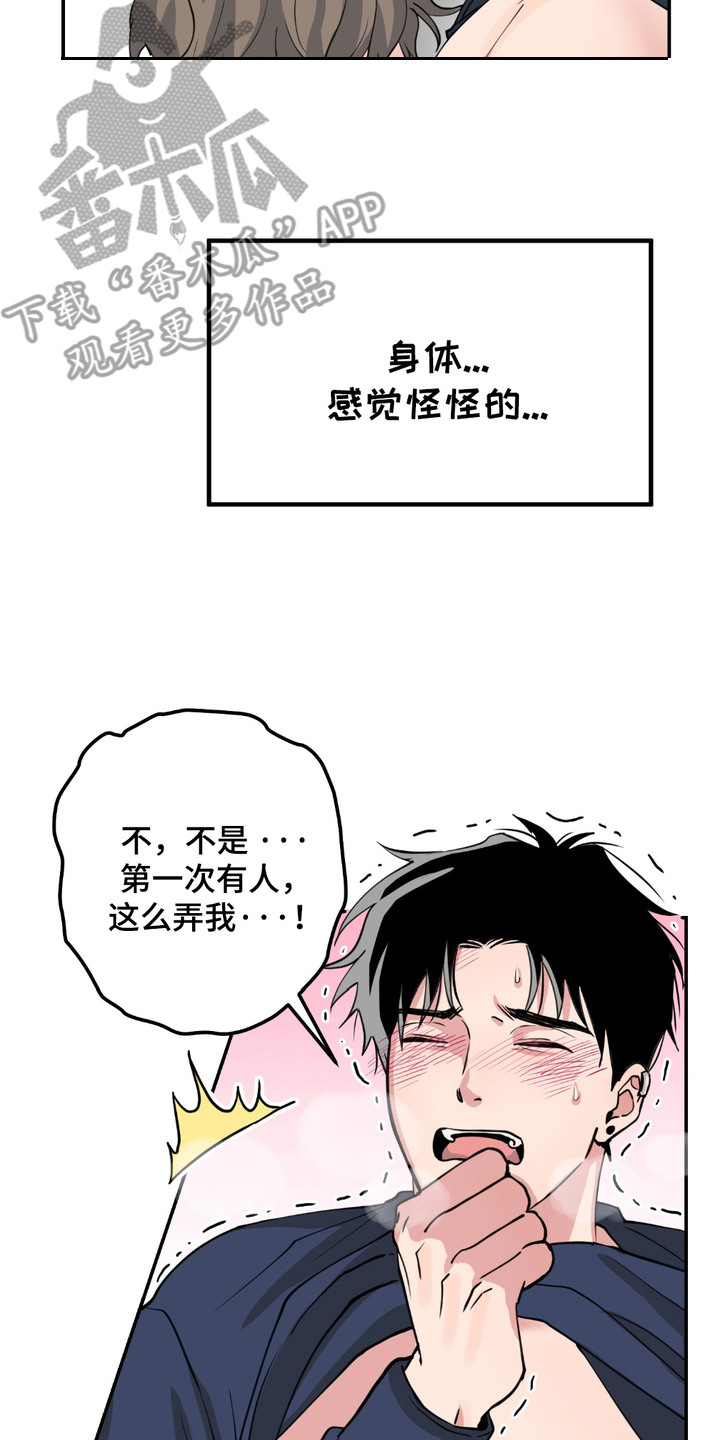 帅哥有保质期吗漫画,第6章：帮忙5图