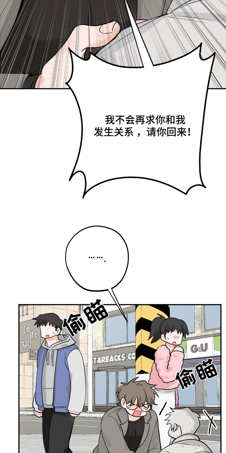 帅哥有保质期吗漫画,第11章：很想念5图