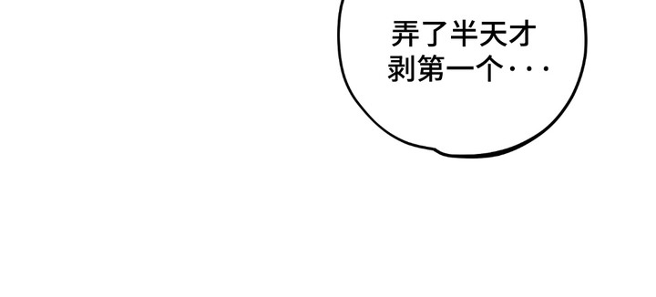 帅哥有保质期吗漫画,第10章：笨手笨脚5图