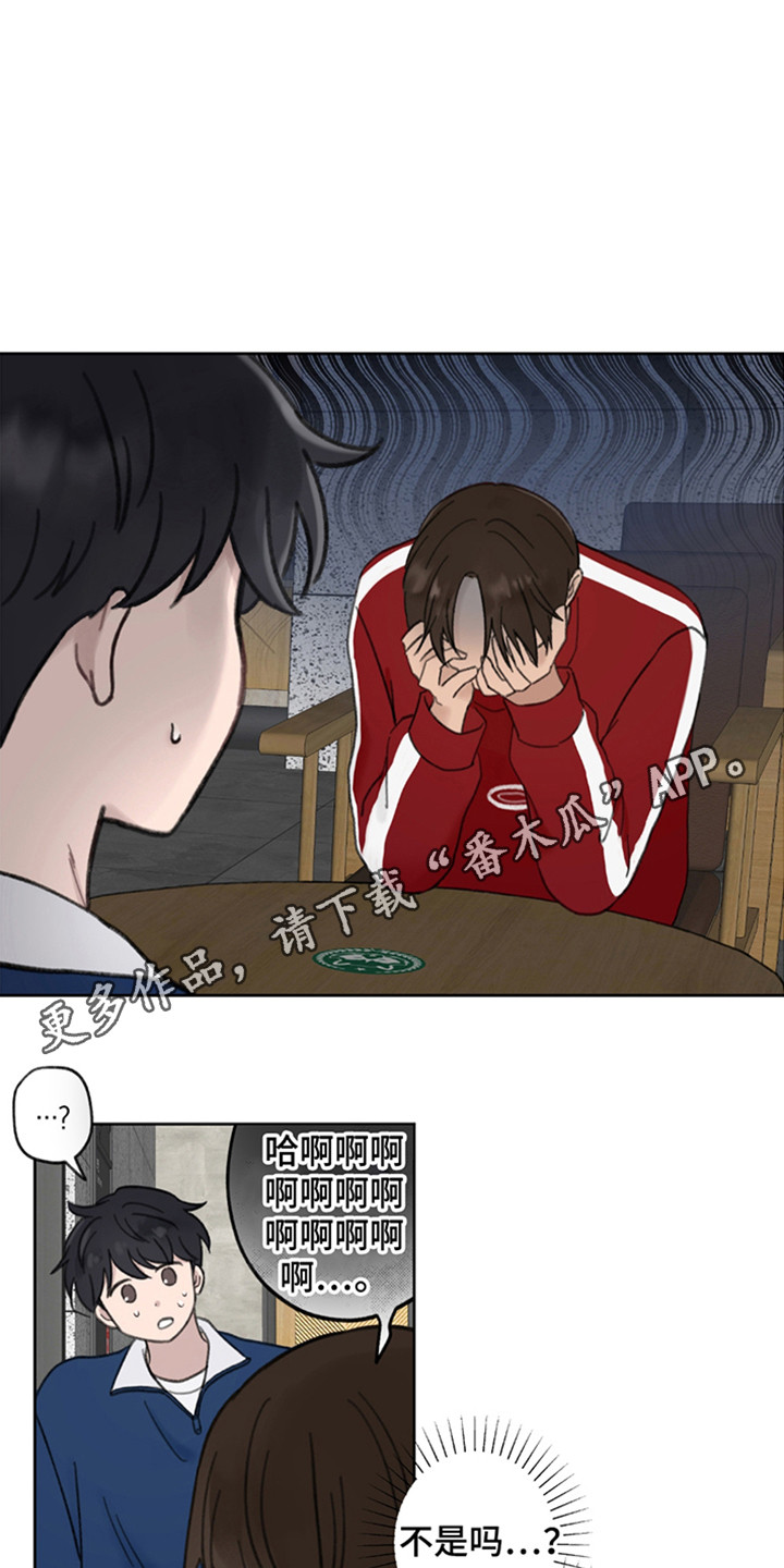犯错的代价漫画,第11章：好好谈谈2图