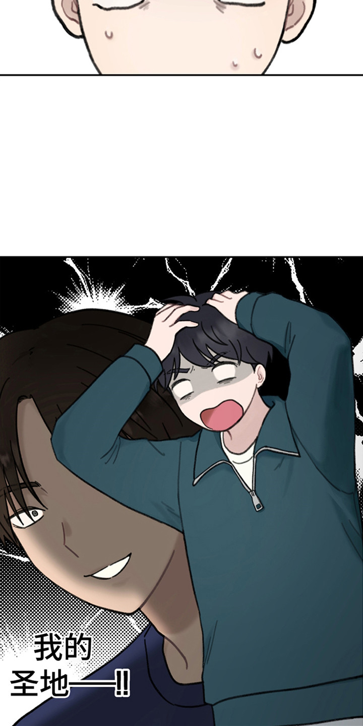 犯错的代价漫画,第4章：最后的圣地4图