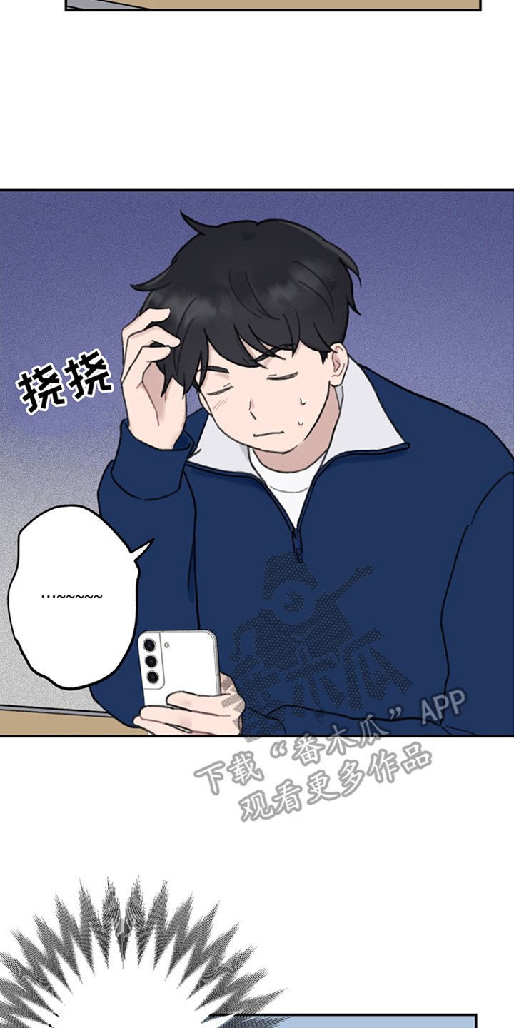 犯错的代价漫画,第10章：比想象中还严重4图