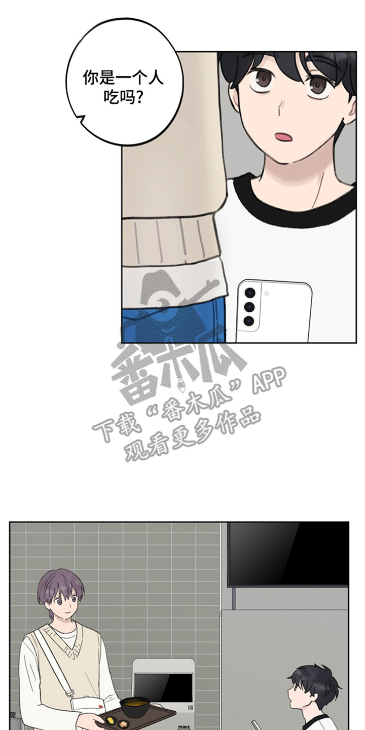 犯错的代价漫画,第12章：他们的关系4图