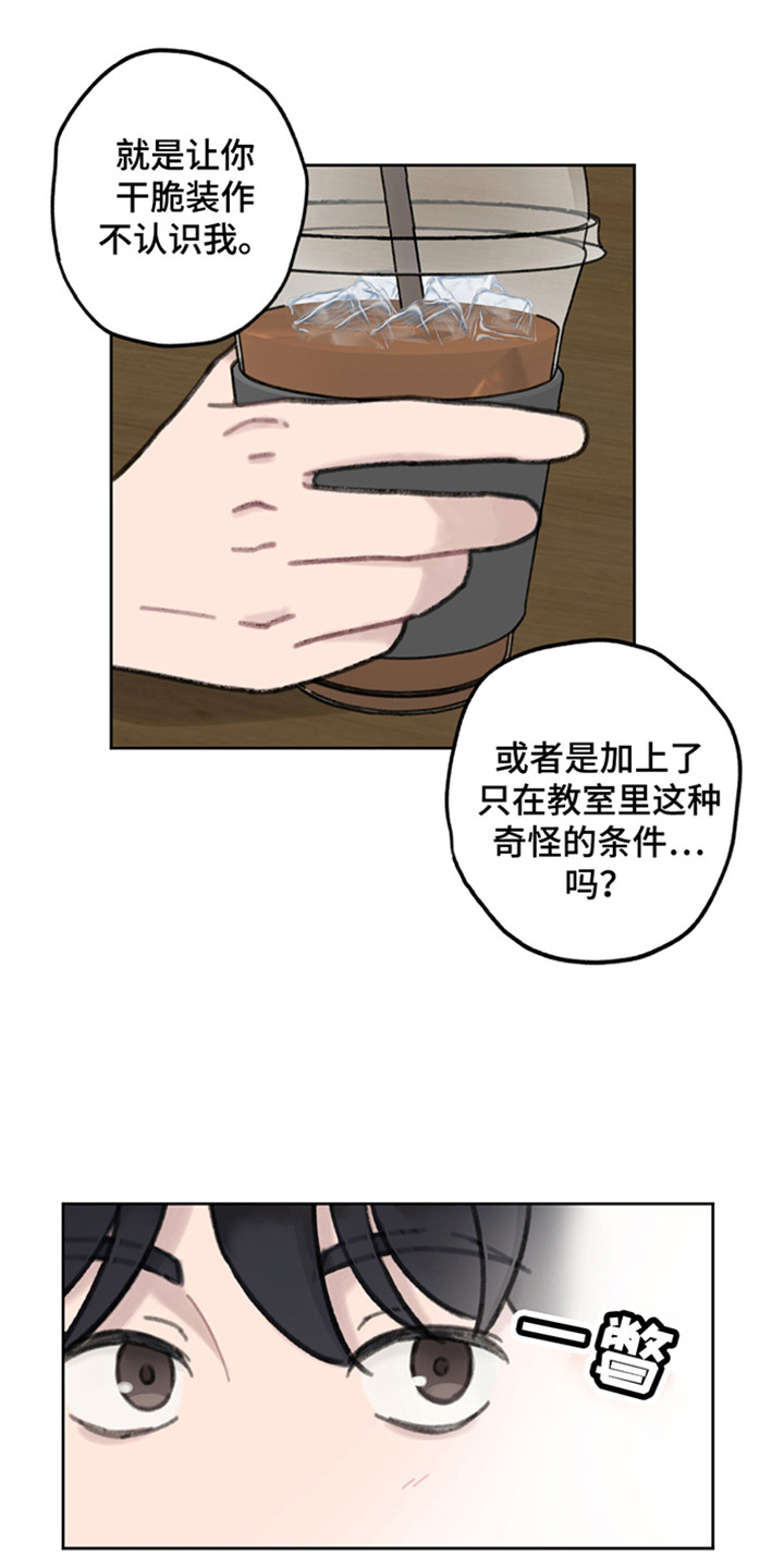 犯错的代价漫画,第11章：好好谈谈1图