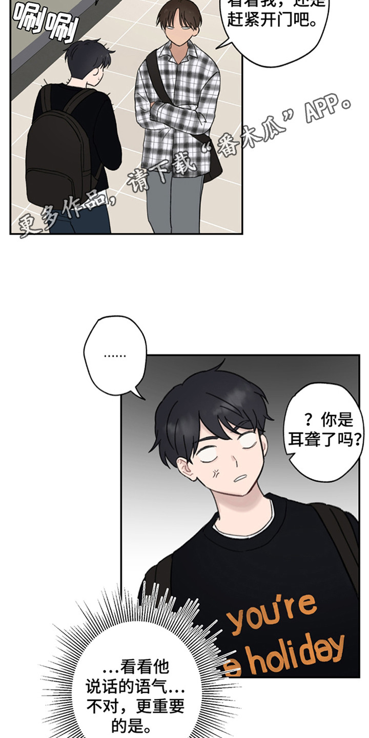 犯错的代价漫画完整版漫画,第7章：偶然遇见1图