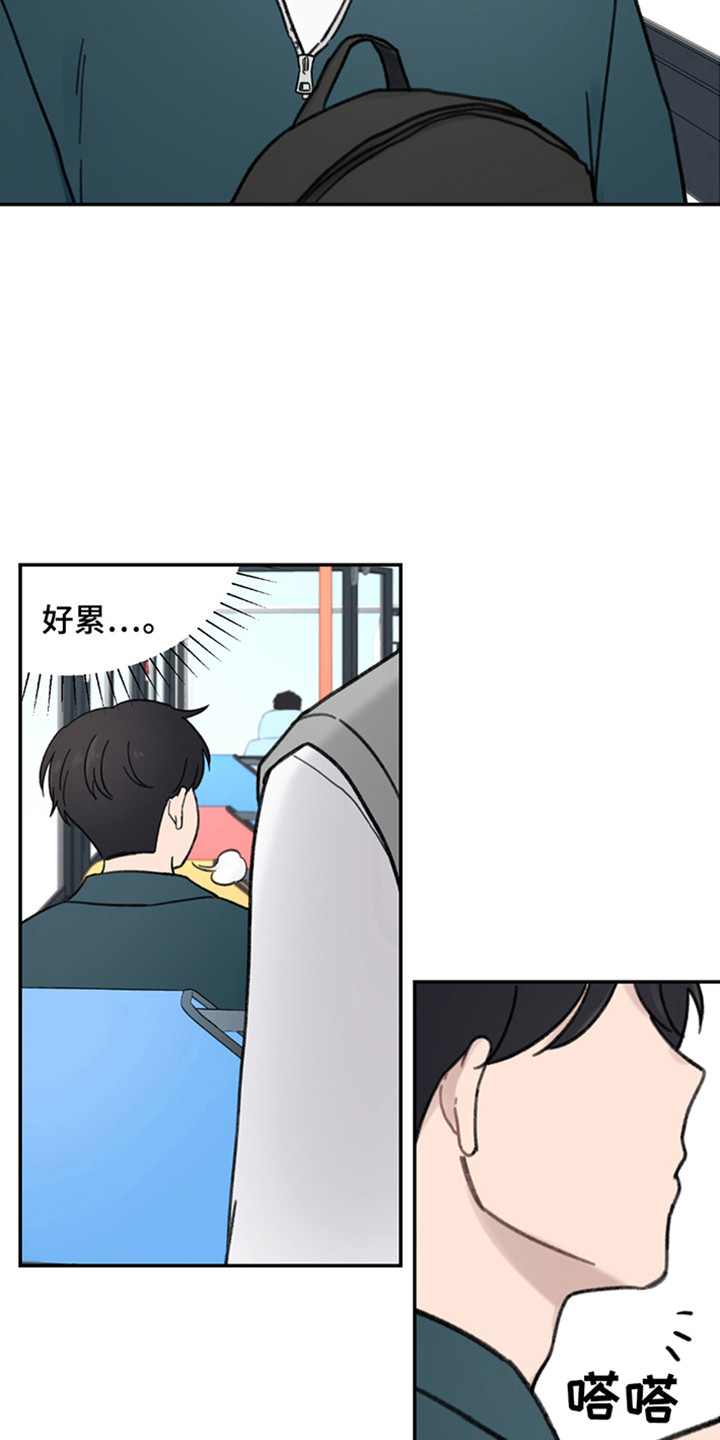 犯错的代价漫画,第3章：是弟弟2图