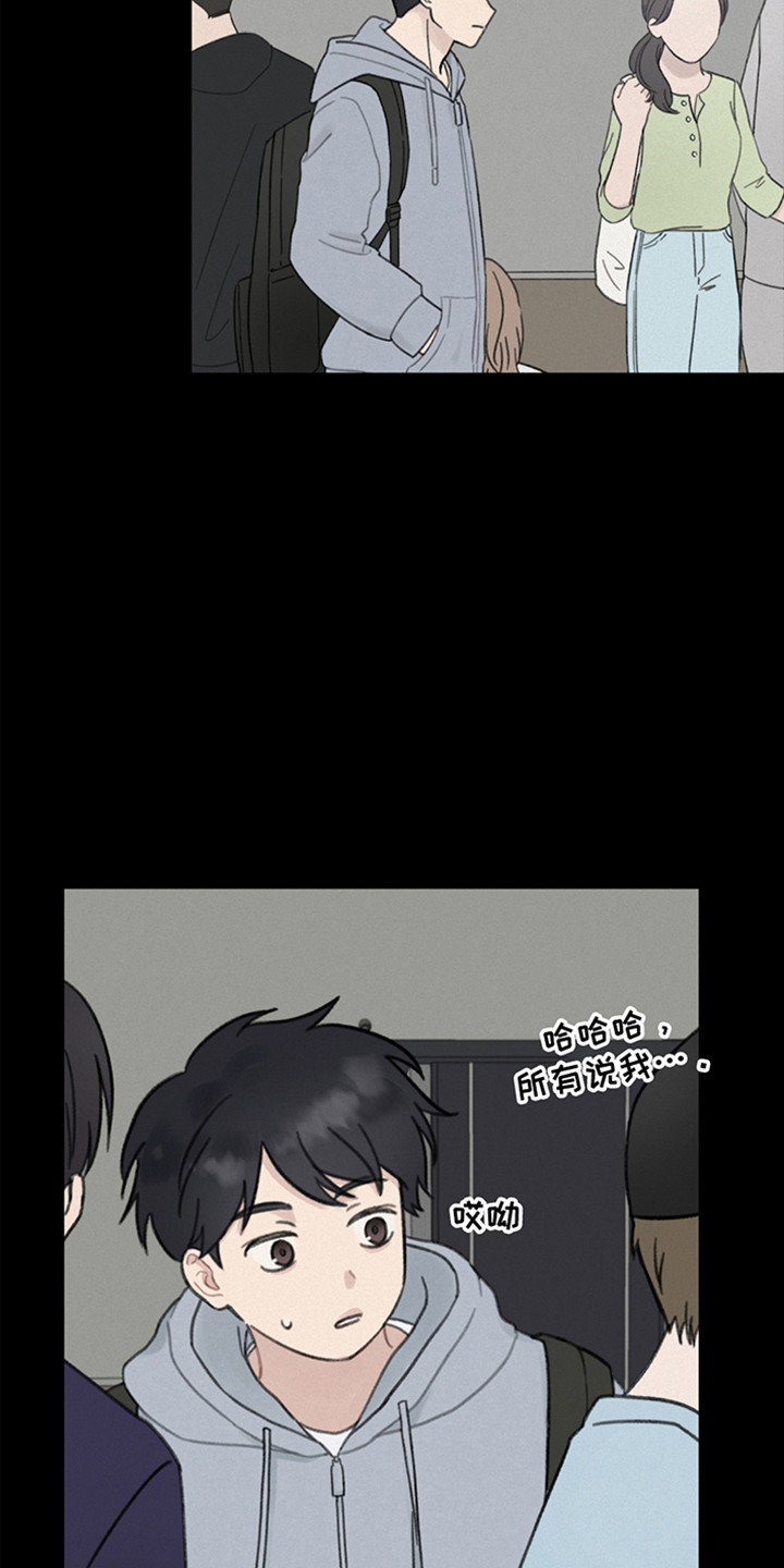 犯错的代价漫画完整版漫画,第2章：犯了大错5图